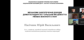 В Острозькій академії відбулася ІХ Міжнародна науково-практична конференція «Фінансова система країни: тенденції та перспективи розвитку»