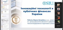 В Острозькій академії відбулася ІХ Міжнародна науково-практична конференція «Фінансова система країни: тенденції та перспективи розвитку»