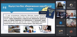 В Острозькій академії відбувся майстер-клас «ТОП-5 новел у трудовому законодавстві для освітян»