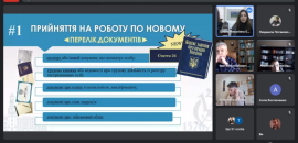 В Острозькій академії відбувся майстер-клас «ТОП-5 новел у трудовому законодавстві для освітян»