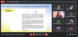 Юридичний фронт: про допомоги внутрішньо переміщеним особам розповіла Тетяна Лотиш