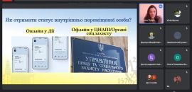 Юридичний фронт: про допомоги внутрішньо переміщеним особам розповіла Тетяна Лотиш