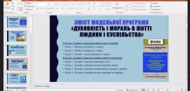 Духовний фронт: про духовно-моральне виховання дітей і молоді