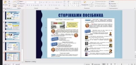 Духовний фронт: про духовно-моральне виховання дітей і молоді