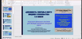 Духовний фронт: про духовно-моральне виховання дітей і молоді