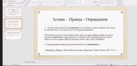 Дні науки-2022: Науковці Острозької академії обговорили небезпеки епохи постправди