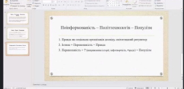 Дні науки-2022: Науковці Острозької академії обговорили небезпеки епохи постправди