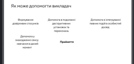 В Острозькій академії відбувся вебінар «Сучасний стан та перспективи здійснення профорієнтаційної роботи»