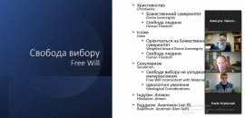 Релігієзнавці Острозької академії – слухачі лекцій провідних науковців світу