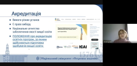 В Острозькій академії відбулася лекція «Забезпечення якості вищої освіти: стан і виклики»