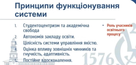 В Острозькій академії відбулася лекція «Забезпечення якості вищої освіти: стан і виклики»