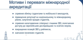 В Острозькій академії відбулася лекція «Забезпечення якості вищої освіти: стан і виклики»