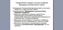 Про тьюторство в системі забезпечення якості освіти говорили в Острозькій академії