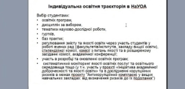 Про тьюторство в системі забезпечення якості освіти говорили в Острозькій академії