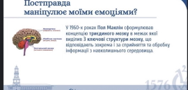 Інформаційний фронт: про епоху постправди розповів Роман Шулик