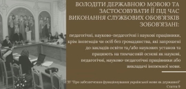 Про етику й естетику в мовленнєвій діяльності фахівця розповіла Зоя Столяр