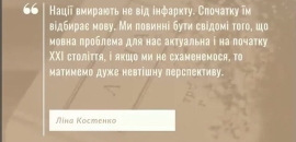 Про культуру мовлення як складник педагогічної майстерності розповіла Зоя Столяр