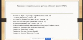 В Острозькій академії говорили про кращі практики забезпечення якості освіти