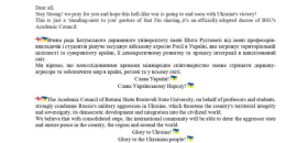 Листи підтримки від світової спільноти