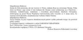 Листи підтримки від світової спільноти