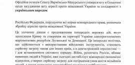 Листи підтримки від світової спільноти