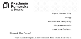 Листи підтримки від світової спільноти