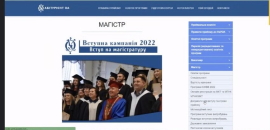 В Острозькій академія відбувся вебінар «Дорожня карта вступника 2022 року»