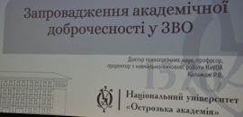 До Острозької академії завітала делегація Воєнно-дипломатичної академії імені Євгенія Березняка
