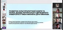 Дні науки 2023: в Острозькій академії говорили про культурологію в Україні