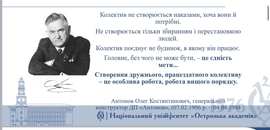 Викладачі Острозької академії провели тренінг «Освітній менеджмент закладів освіти»