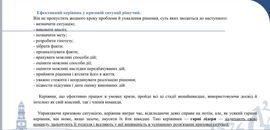 Викладачі Острозької академії провели тренінг «Освітній менеджмент закладів освіти»