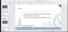 Про етос університету розповів Дмитро Шевчук