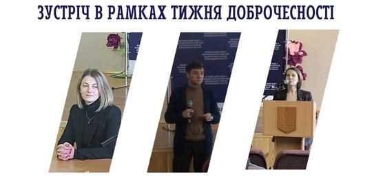 Викладачі і студенти Острозької академії на тижні академічної доброчесності Нетішинського ліцею №1