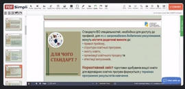 Про стандарти освіти говорили в Острозькій академії