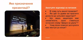 Про ефективну презентацію як засіб інформаційної культури розповіла Ганна Охріменко