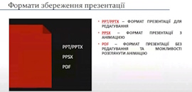 Про ефективну презентацію як засіб інформаційної культури розповіла Ганна Охріменко