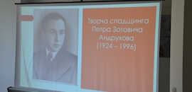 В Острозькій академії відзначили 100-річчя з дня народження Петра Андрухова