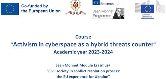 В Острозькій Академії розпочався курс «Активізм у кіберпросторі як протидія гібридним загрозам»