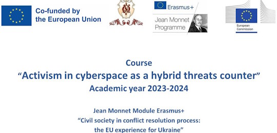 Безкоштовна сертифікатна програма – курс “Активізм у кіберпросторі як протидія гібридним загрозам” стартує 1 травня
