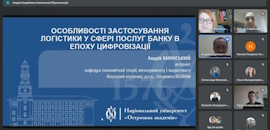 В Острозькій академії відбулася конференція «Проблеми та перспективи розвитку національної економіки в умовах глобалізації»