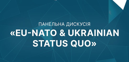 В Острозькій академії відбудеться панельна дискусія «ЄС-НАТО та український статус-КВО»