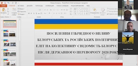 В Острозькій академії відбулася конференція «Гібридні війни сучасності: стійкість та протидія гібридним загрозам»