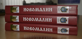 В Острозькій академії відбулася презентація книги 