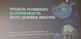 Відкрите засідання наукового гуртка «Підприємництво в Україні: виклики, обліково-аналітичне забезпечення діяльності, перспективи в умовах невизначеності»