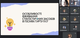 В Острозькій академії говорили про лінгвосоціокультурні аспекти комунікації