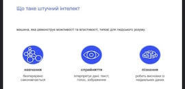 В Острозькій академії відбулася лекція «Застосування AI/ML у різних сферах»