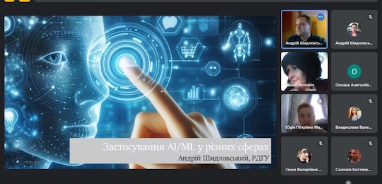 В Острозькій академії відбулася лекція «Застосування AI/ML у різних сферах»