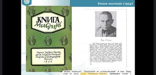 В Острозькій академії відбулася лекція Ірини Руснак «Україна – Европа – росія: історіософські погляди Уласа Самчука»