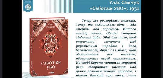 В Острозькій академії відбулася лекція Ірини Руснак «Україна – Европа – росія: історіософські погляди Уласа Самчука»