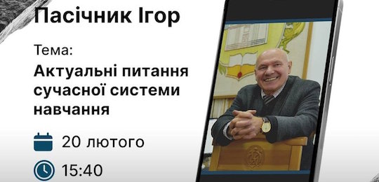 Українська освіта на шляху до ЄС: стартувала сертифікована програма підвищення кваліфікації HEUS